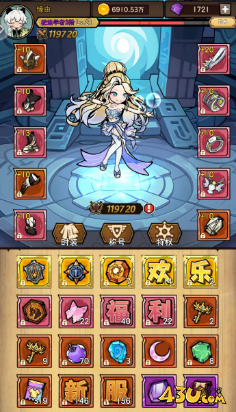 《荣耀冒险王》装备怎么合成 装备合成攻略