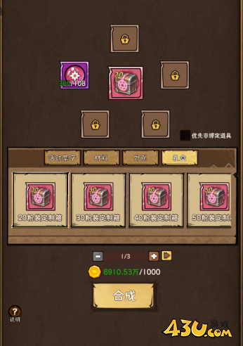 《荣耀冒险王》装备怎么合成 装备合成攻略