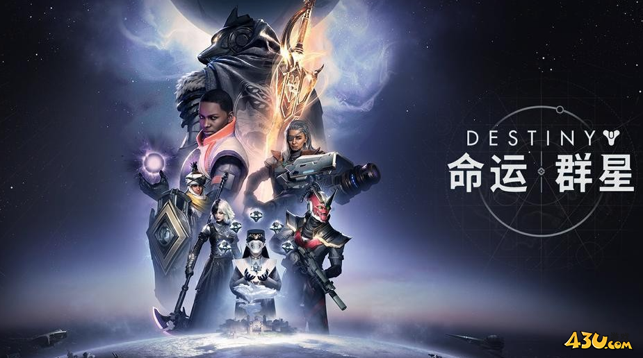 命运群星福利激活码 长期礼包领取