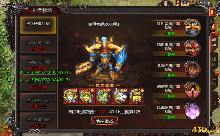 《帝王霸业》神兵秘境全攻略：进入方式与玩法解析