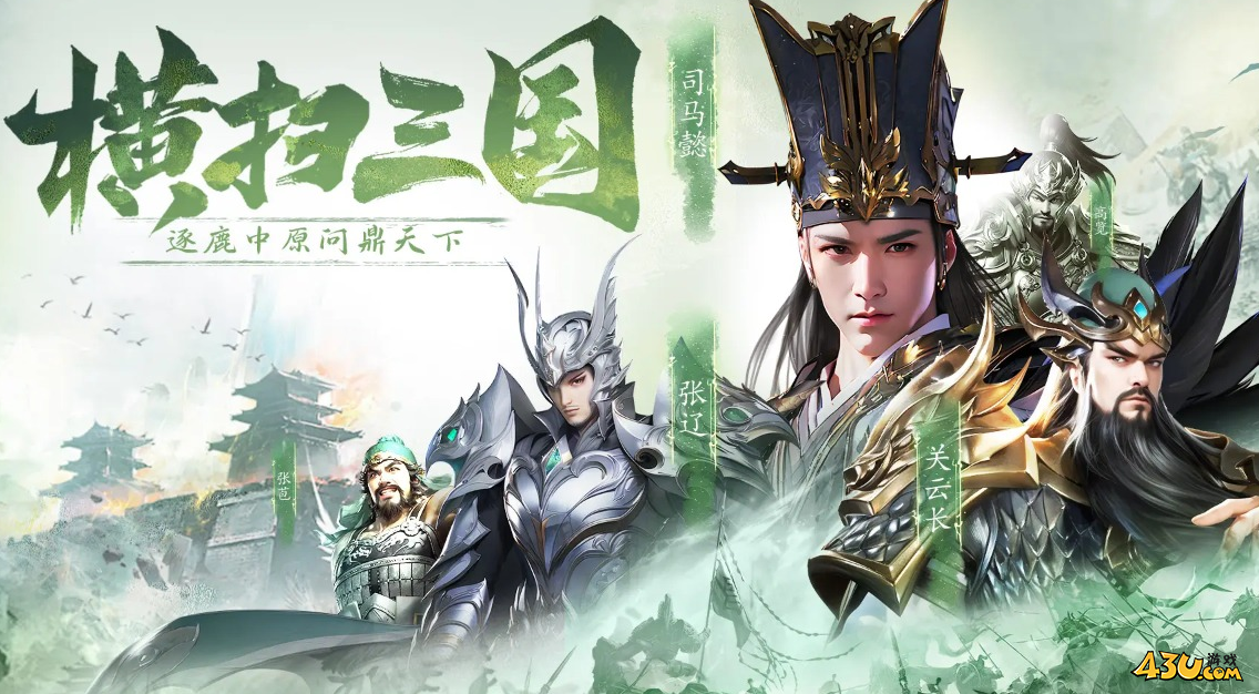 名将与征服游戏福利 激活码道具领取