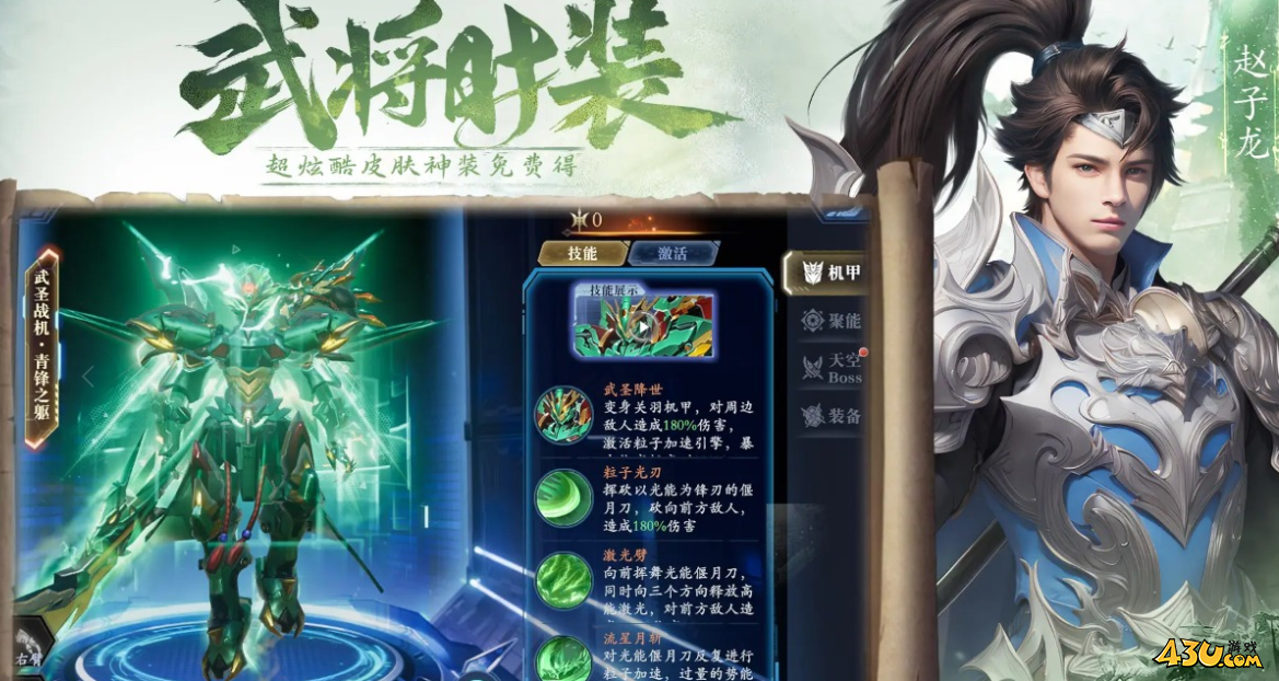 名将与征服游戏福利 激活码道具领取