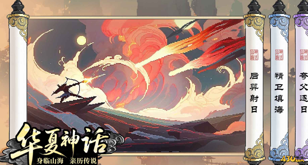 山海幻境兑换码永久可用 礼包码最新有效