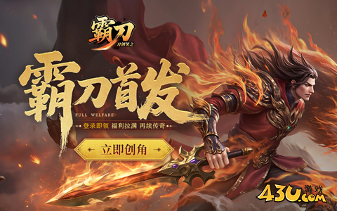 送首充传奇网页游戏有哪些 2025送首充传奇网页游戏推荐