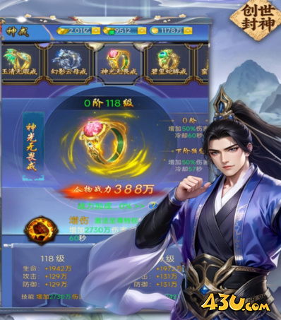 创世封神绝学怎么组合 绝学组合攻略 创世封神绝学怎么组合 绝学组合攻略