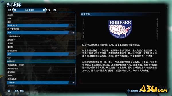 死亡搁浅2布里吉斯组织图鉴  各组织设定介绍 死亡搁浅2布里吉斯组织图鉴  各组织设定介绍