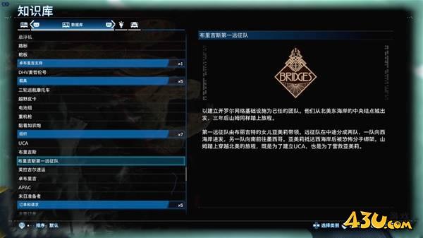 死亡搁浅2布里吉斯第一远征队组织图鉴  各组织设定介绍 死亡搁浅2布里吉斯第一远征队组织图鉴  各组织设定介绍