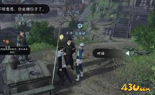 逆水寒手游奇遇有哪些 豆沙包子香奇遇详解 逆水寒手游奇遇有哪些 豆沙包子香奇遇详解