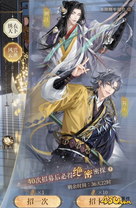 如鸢新卡池风兴云蒸值得抽吗 风兴云蒸抽取建议 如鸢新卡池风兴云蒸值得抽吗 风兴云蒸抽取建议