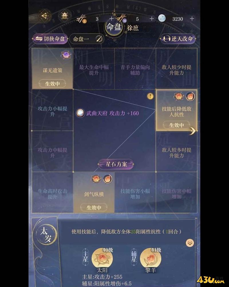 如鸢隆地冬路线值守山匪怎么打 值守山匪打法攻略 如鸢隆地冬路线值守山匪怎么打 值守山匪打法攻略