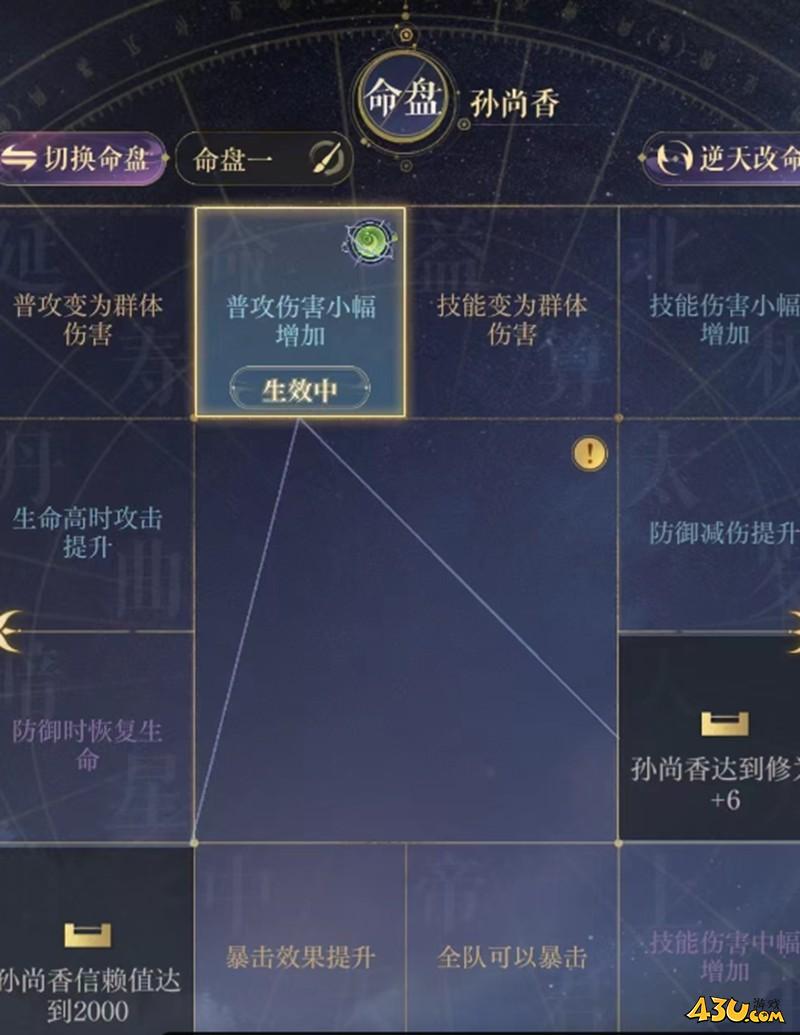 如鸢孙尚香命盘搭配词条怎么搭配 孙尚香搭配攻略 如鸢孙尚香命盘搭配词条怎么搭配 孙尚香搭配攻略