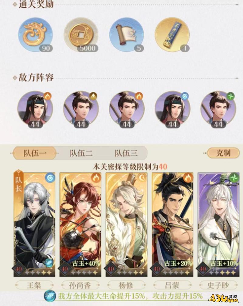 如鸢孙尚香命盘搭配词条怎么搭配 孙尚香搭配攻略 如鸢孙尚香命盘搭配词条怎么搭配 孙尚香搭配攻略