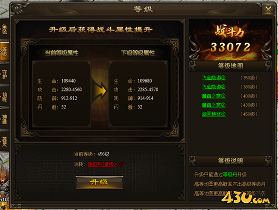 《神戒BT》等级系统怎么玩 等级系统玩法攻略 《神戒BT》等级系统怎么玩 等级系统玩法攻略