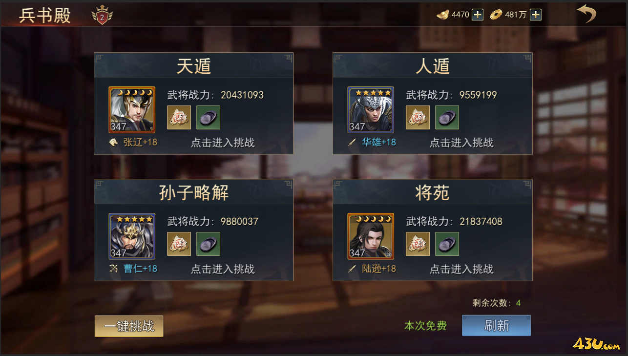 《小小曹操传》兵书殿怎么玩 兵书殿玩法攻略 《小小曹操传》兵书殿怎么玩 兵书殿玩法攻略