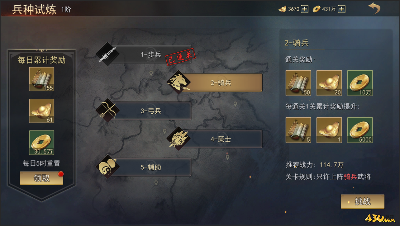 《小小曹操传》兵种试炼怎么玩 兵种试炼玩法攻略 《小小曹操传》兵种试炼怎么玩 兵种试炼玩法攻略