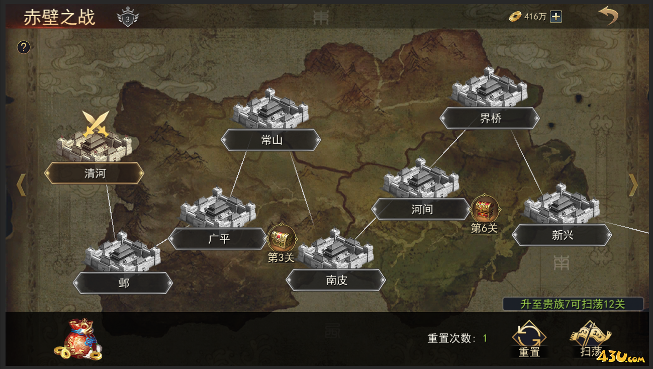 《小小曹操传》赤壁之战怎么激活 赤壁之战玩法指南 《小小曹操传》赤壁之战怎么激活 赤壁之战玩法指南