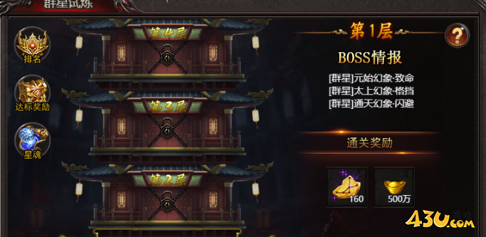 《帝王霸业》群星试炼怎么玩 群星试炼玩法攻略 《帝王霸业》群星试炼怎么玩 群星试炼玩法攻略