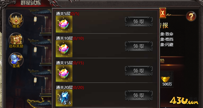 《帝王霸业》群星试炼怎么玩 《帝王霸业》群星试炼怎么玩