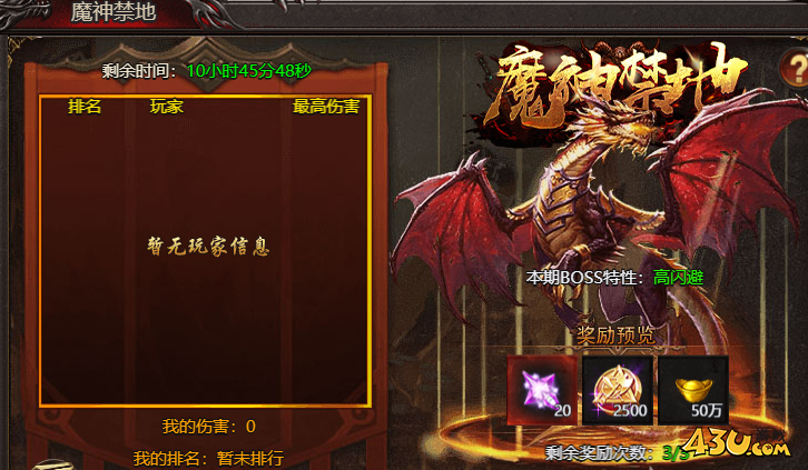 《帝王霸业》魔神禁地怎么玩 魔神禁地玩法攻略 《帝王霸业》魔神禁地怎么玩 魔神禁地玩法攻略