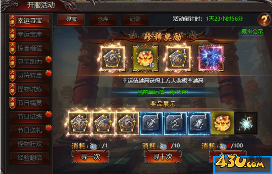 《帝王霸业》铭文系统怎么玩 铭文系统玩法攻略 《帝王霸业》铭文系统怎么玩 铭文系统玩法攻略