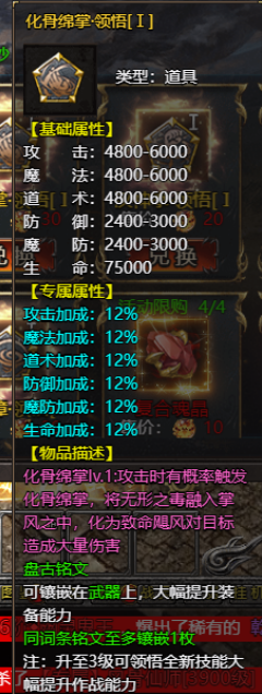 《帝王霸业》铭文系统怎么玩 铭文系统玩法攻略 《帝王霸业》铭文系统怎么玩 铭文系统玩法攻略