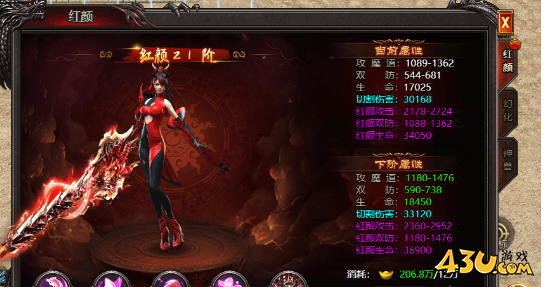 《帝王霸业》红颜系统怎么玩 红颜系统玩法解析 《帝王霸业》红颜系统怎么玩 红颜系统玩法解析