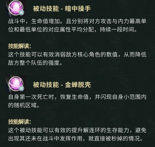 《盗墓笔记》解连环技能技能详解 解连环角色技能介绍 《盗墓笔记》解连环技能技能详解 解连环角色技能介绍