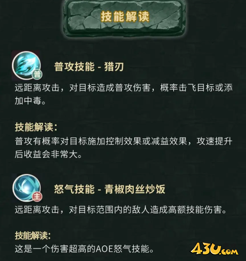 《盗墓笔记》黑瞎子技能技能详解 黑瞎子角色技能介绍 《盗墓笔记》黑瞎子技能技能详解 黑瞎子角色技能介绍