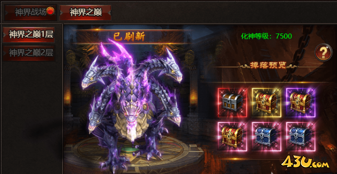 《帝王霸业》神界大陆是什么玩法 神界BOSS大陆玩法攻略 《帝王霸业》神界大陆是什么玩法 神界BOSS大陆玩法攻略