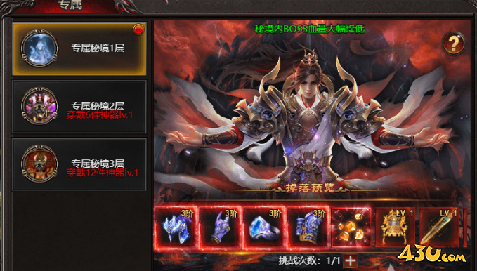 《帝王霸业》神界大陆是什么玩法 神界BOSS大陆玩法攻略 《帝王霸业》神界大陆是什么玩法 神界BOSS大陆玩法攻略