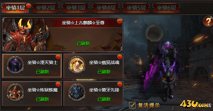 《帝王霸业》坐骑有哪些 坐骑系统玩法攻略 《帝王霸业》坐骑有哪些 坐骑系统玩法攻略