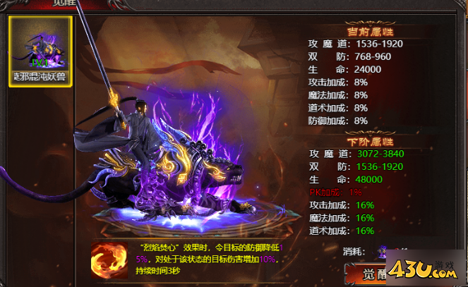 《帝王霸业》坐骑有哪些 坐骑系统玩法攻略 《帝王霸业》坐骑有哪些 坐骑系统玩法攻略