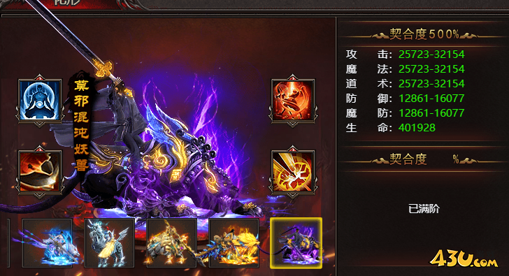 《帝王霸业》坐骑有哪些 坐骑系统玩法攻略 《帝王霸业》坐骑有哪些 坐骑系统玩法攻略