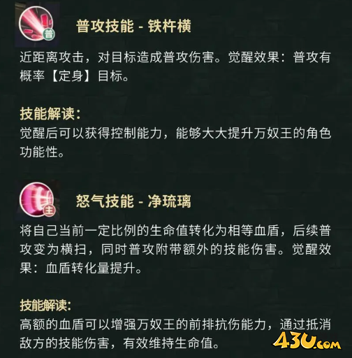 《盗墓笔记》万奴王技能技能详解 万奴王角色技能介绍 《盗墓笔记》万奴王技能技能详解 万奴王角色技能介绍