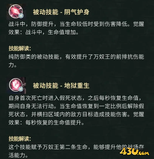 《盗墓笔记》万奴王技能技能详解 万奴王角色技能介绍 《盗墓笔记》万奴王技能技能详解 万奴王角色技能介绍