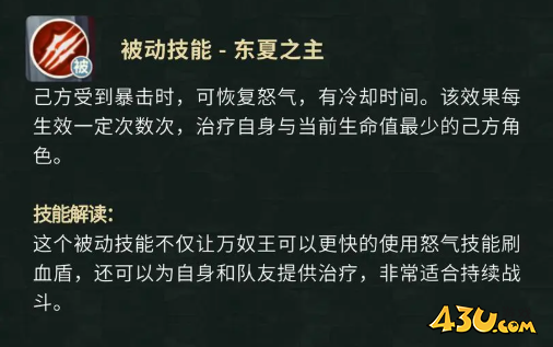 《盗墓笔记》万奴王技能技能详解 万奴王角色技能介绍 《盗墓笔记》万奴王技能技能详解 万奴王角色技能介绍