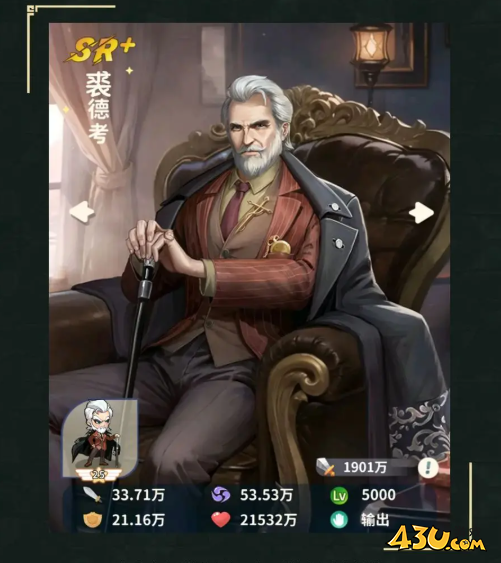 《盗墓笔记》裘德考技能技能详解 裘德考角色技能介绍 《盗墓笔记》裘德考技能技能详解 裘德考角色技能介绍