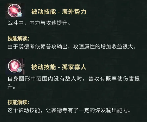 《盗墓笔记》裘德考技能技能详解 裘德考角色技能介绍 《盗墓笔记》裘德考技能技能详解 裘德考角色技能介绍