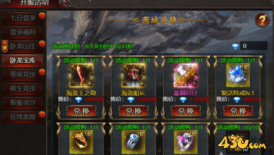 《帝王霸业》卧龙山庄怎么玩 卧龙山庄玩法攻略 《帝王霸业》卧龙山庄怎么玩 卧龙山庄玩法攻略