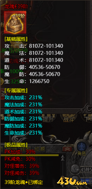 《帝王霸业》龙魂系统怎么玩 龙魂系统玩法解析 《帝王霸业》龙魂系统怎么玩 龙魂系统玩法解析