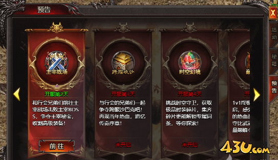 《帝王霸业》主宰BOSS怎么打 主宰BOSS活动攻略 《帝王霸业》主宰BOSS怎么打 主宰BOSS活动攻略