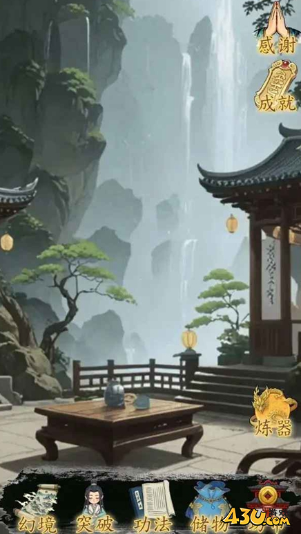 幻境修仙福利激活码 长期礼包领取 幻境修仙福利激活码 长期礼包领取