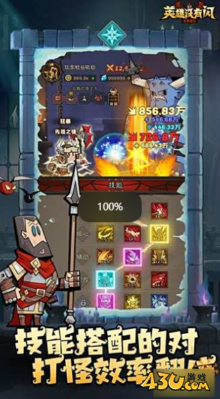 英雄没有闪福利兑换码 游戏激活码礼包 英雄没有闪福利兑换码 游戏激活码礼包