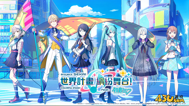 世界计划缤纷舞台2025礼包码有哪些 最新兑换码 世界计划缤纷舞台2025礼包码有哪些 最新兑换码