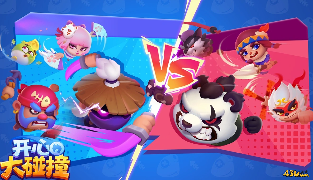 开心大碰撞礼包码合集 2025兑换码大全 开心大碰撞礼包码合集 2025兑换码大全