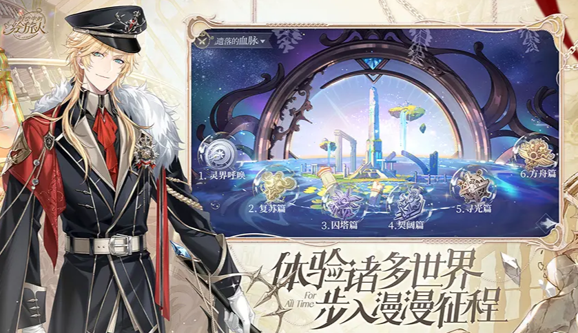 时空中的绘旅人游戏激活码 万圣节最新兑换码 时空中的绘旅人游戏激活码 万圣节最新兑换码