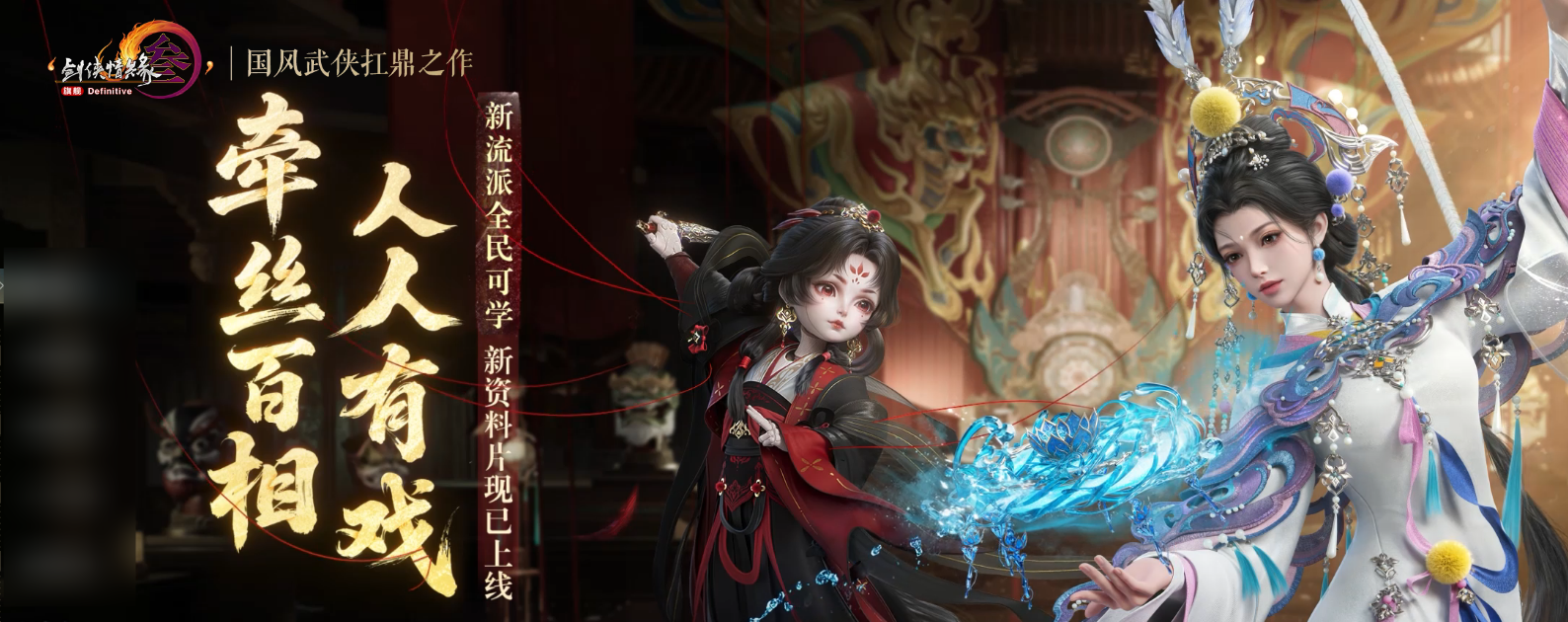 剑网三激活码资源礼包 新版本福利 剑网三激活码资源礼包 新版本福利