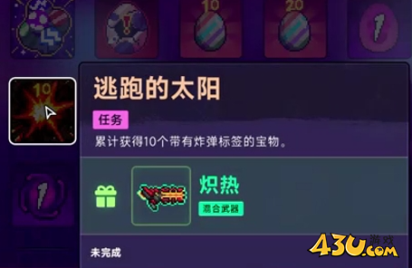 霓虹深渊2武器任务介绍 武器任务逃跑的太阳图文攻略