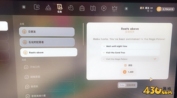 珊瑚岛珊瑚树在哪 珊瑚树位置分享