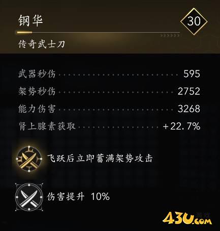 刺客信条钢华图鉴 传奇武器数据一览 刺客信条钢华图鉴 传奇武器数据一览